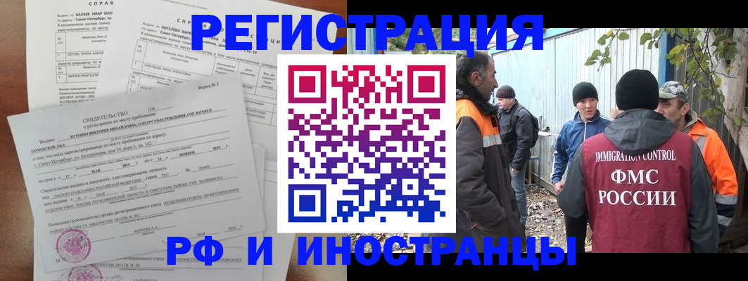 временная регистрация поиск в Серпухове