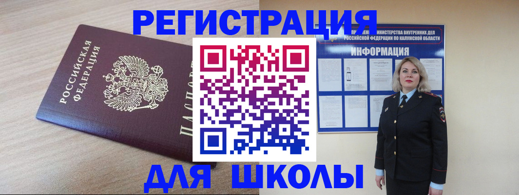 временная регистрация адрес в Серпухове