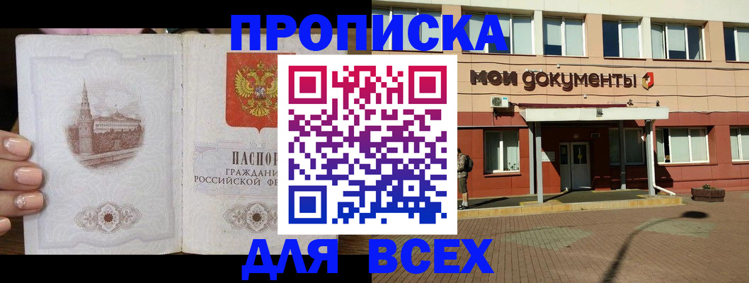 регистрация в Серпухове