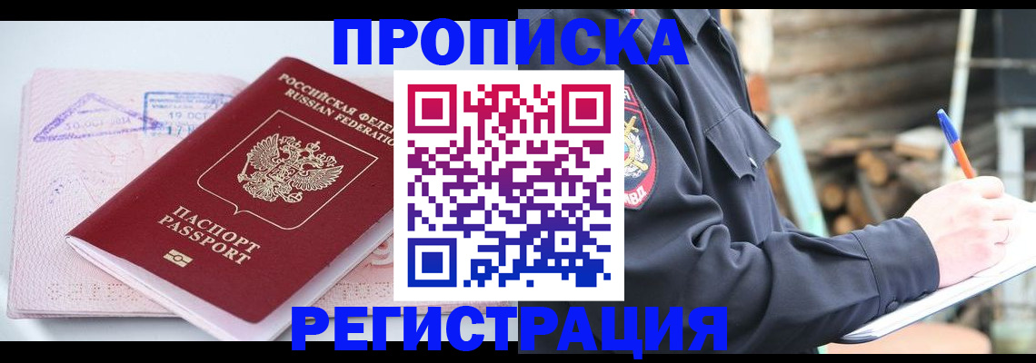 прописка иностранных граждан в Серпухове