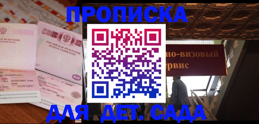 прописка поиск в Серпухове
