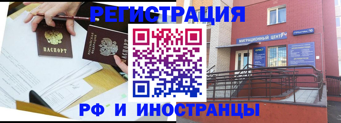 прописка ребенка в Серпухове